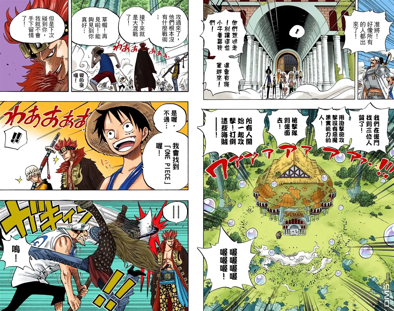 海贼王 全彩版52卷 第30页