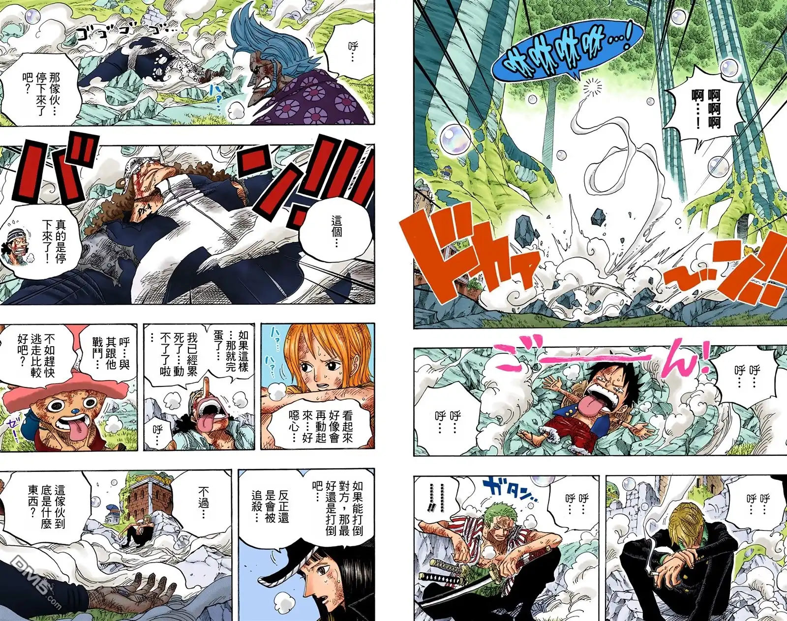 海贼王 全彩版52卷 第86页