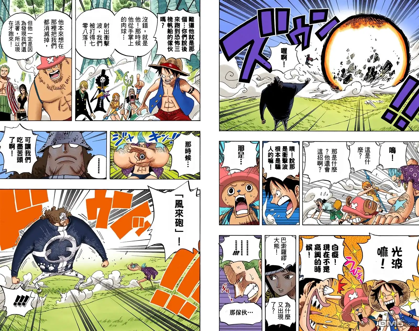 海贼王 全彩版52卷 第63页