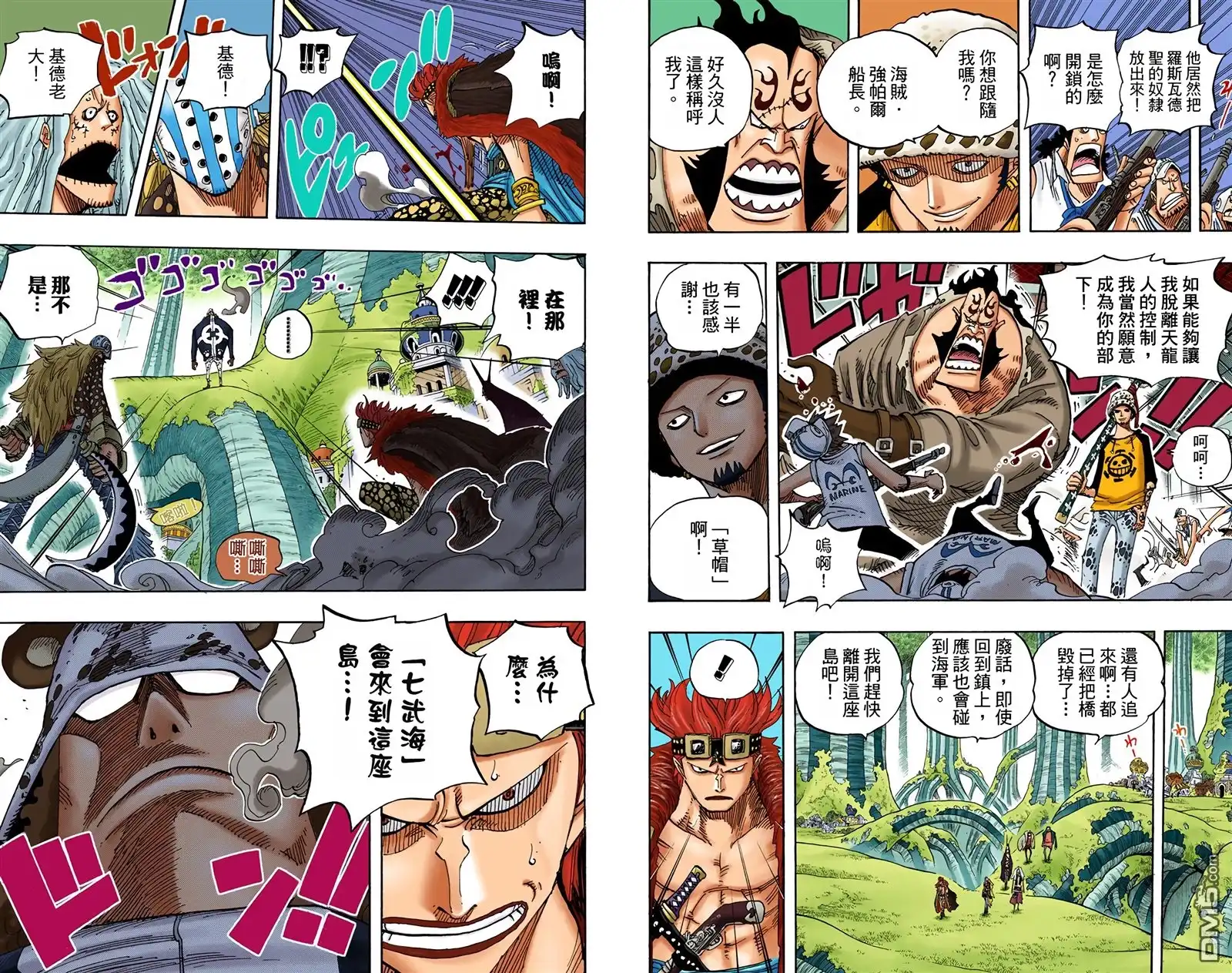 海贼王 全彩版52卷 第34页