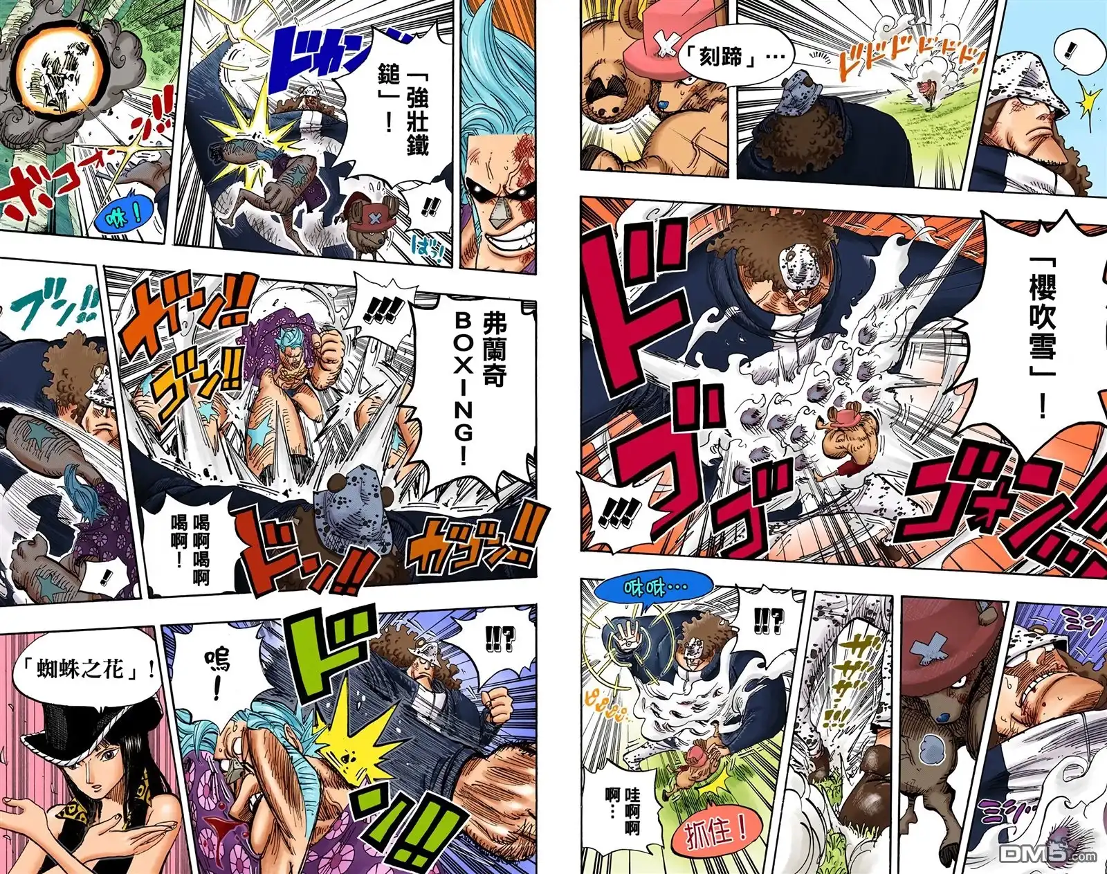 海贼王 全彩版52卷 第80页