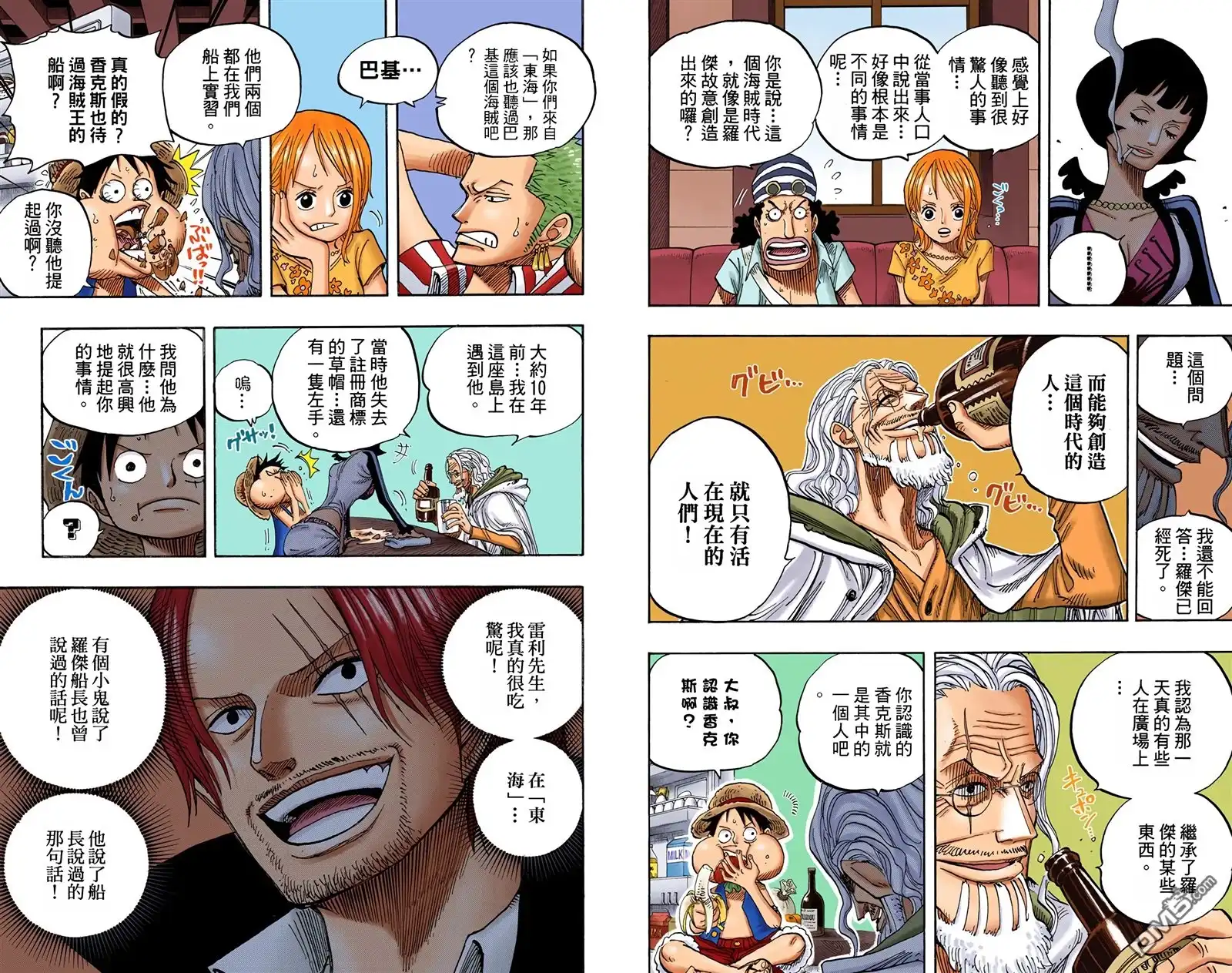 海贼王 全彩版52卷 第43页