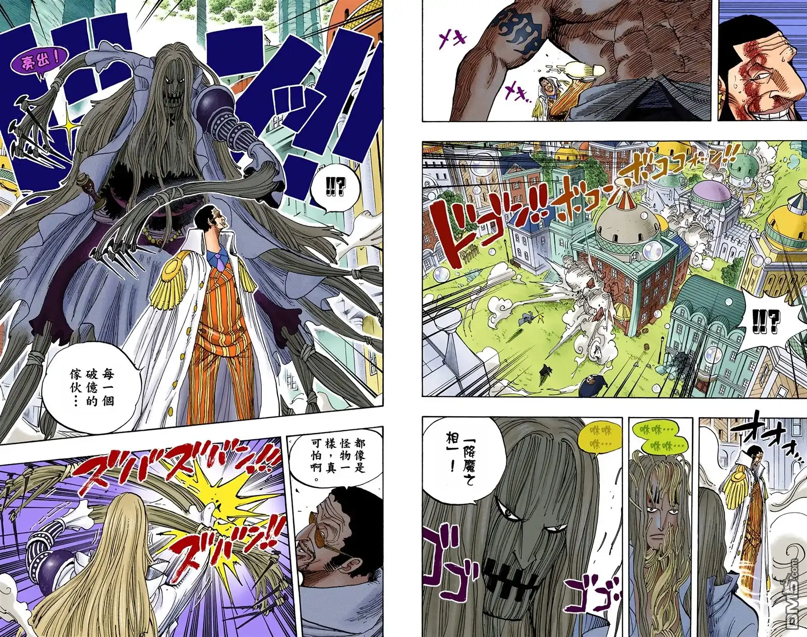 海贼王 全彩版52卷 第72页