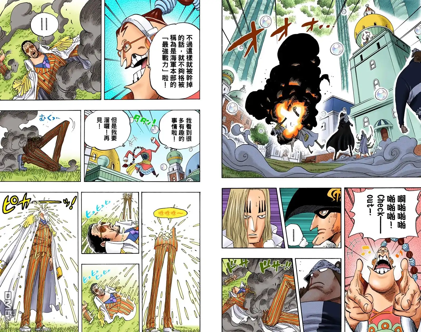 海贼王 全彩版52卷 第76页