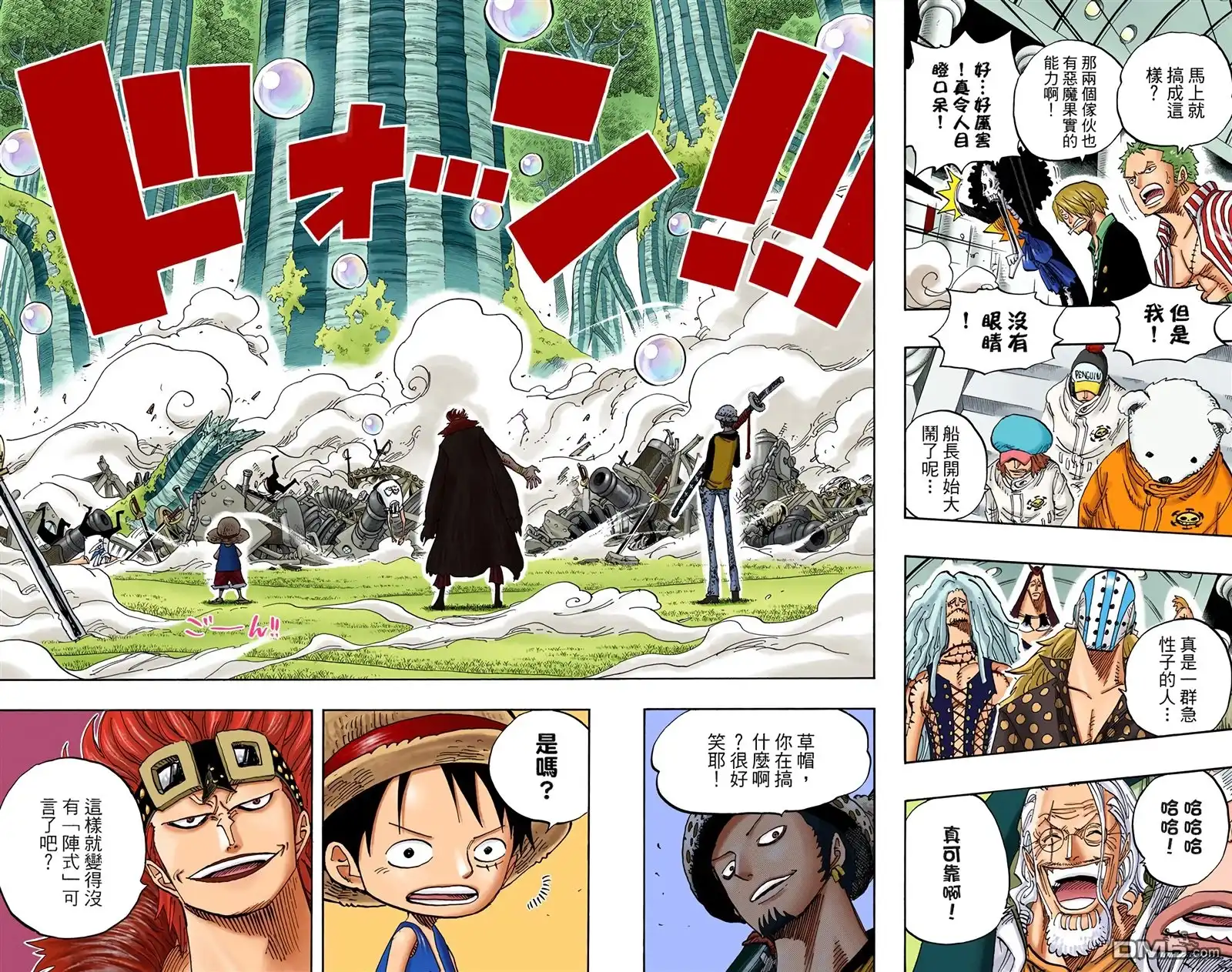 海贼王 全彩版52卷 第29页