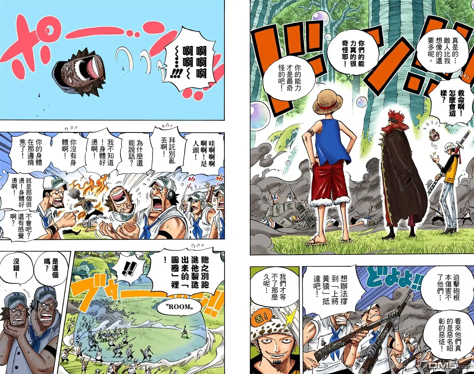 海贼王 全彩版52卷 第26页