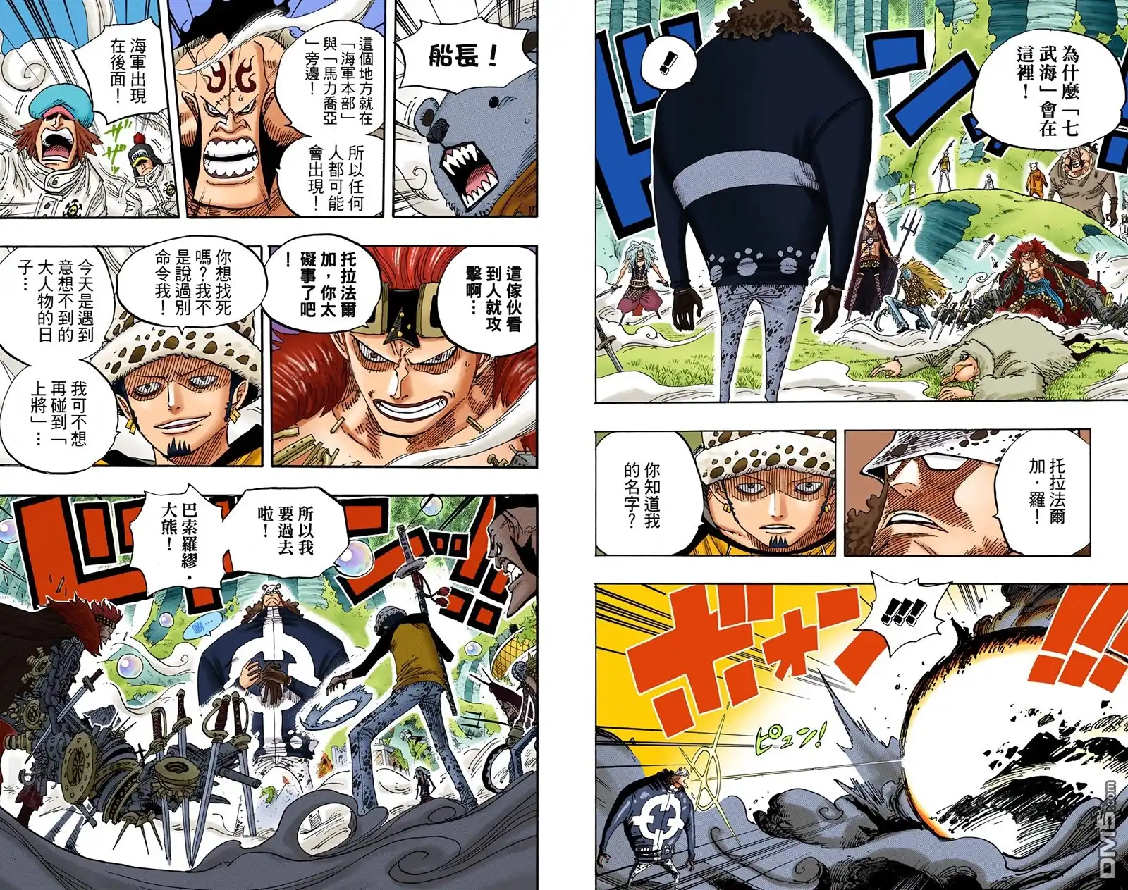 海贼王 全彩版52卷 第37页