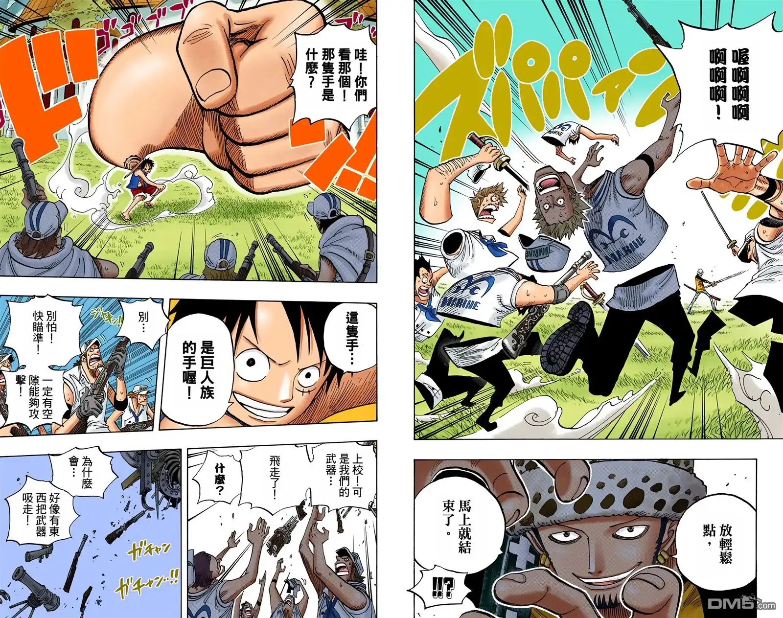 海贼王 全彩版52卷 第27页