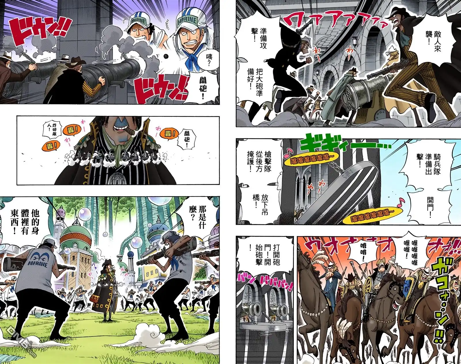 海贼王 全彩版52卷 第56页
