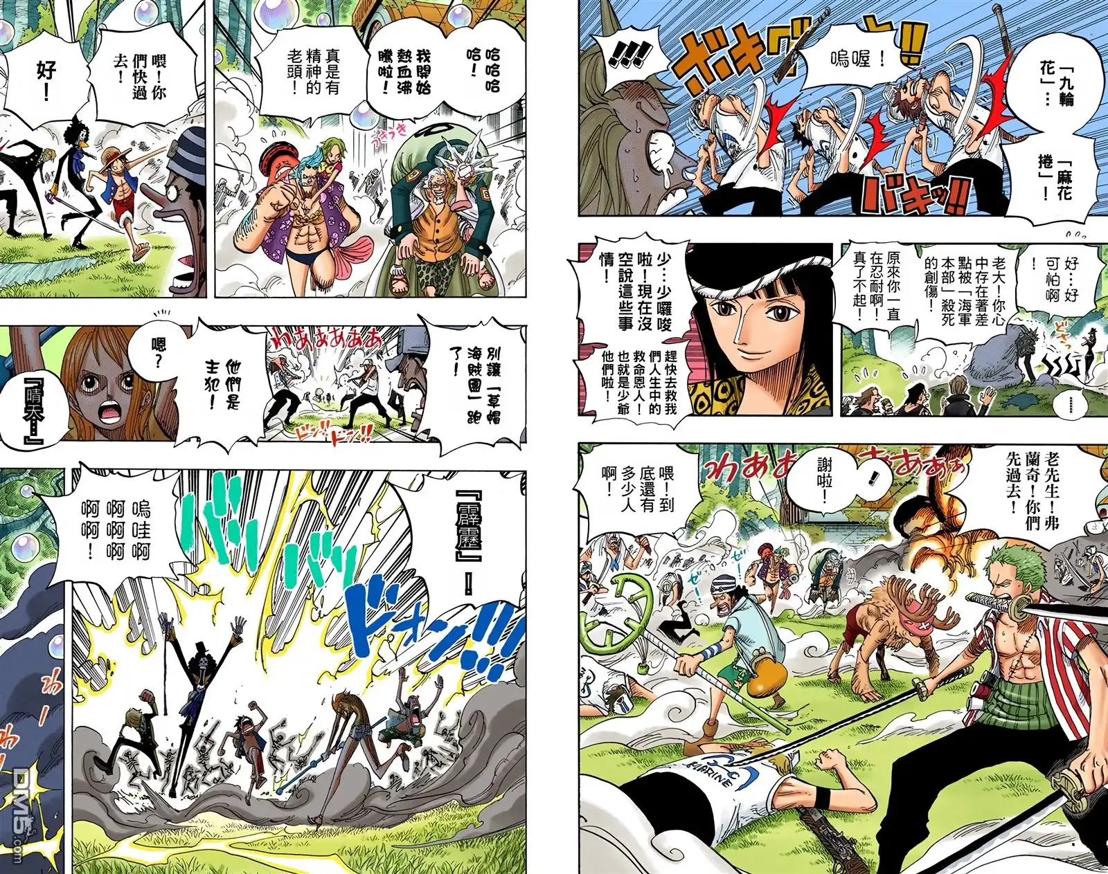 海贼王 全彩版52卷 第33页