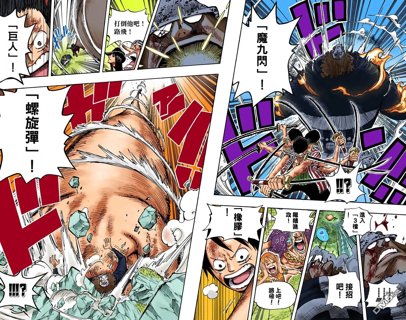 海贼王 全彩版52卷 第84页