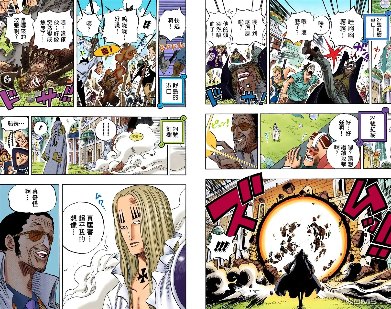 海贼王 全彩版52卷 第60页