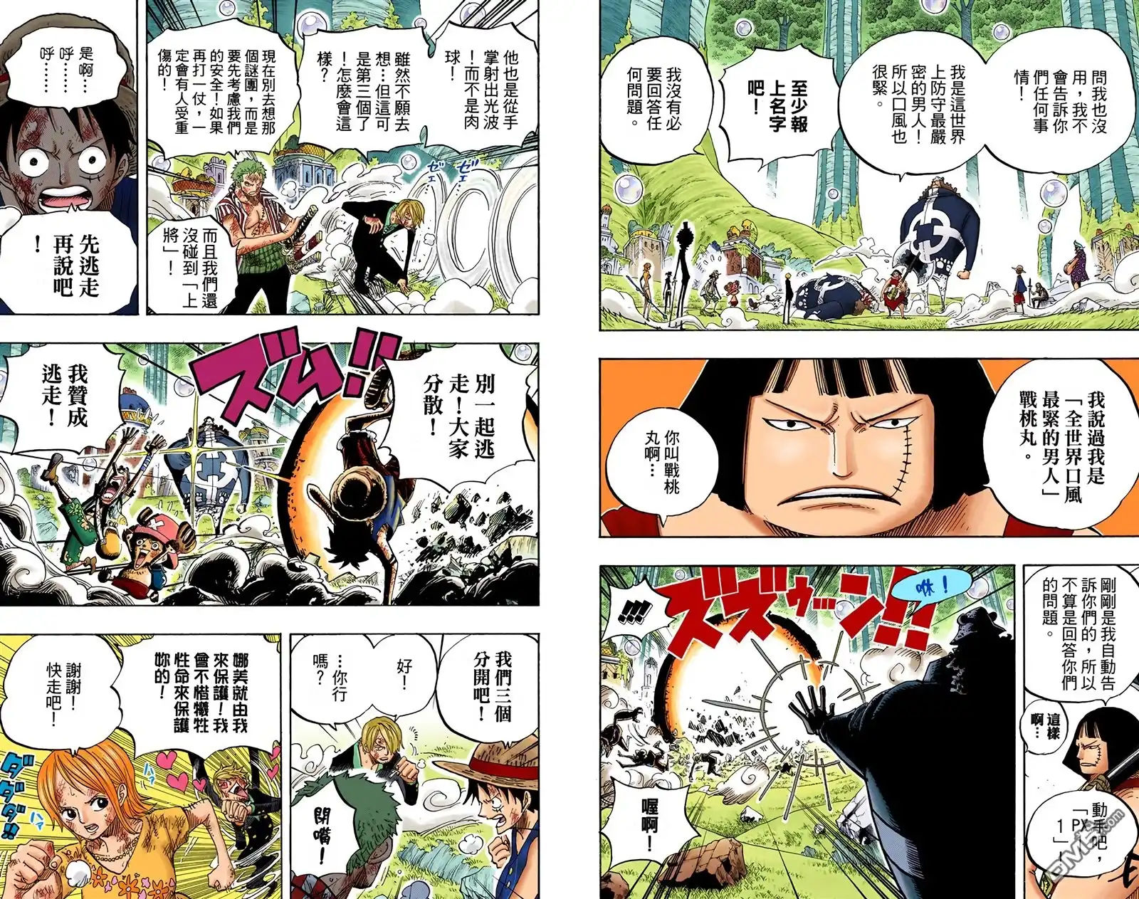 海贼王 全彩版52卷 第89页
