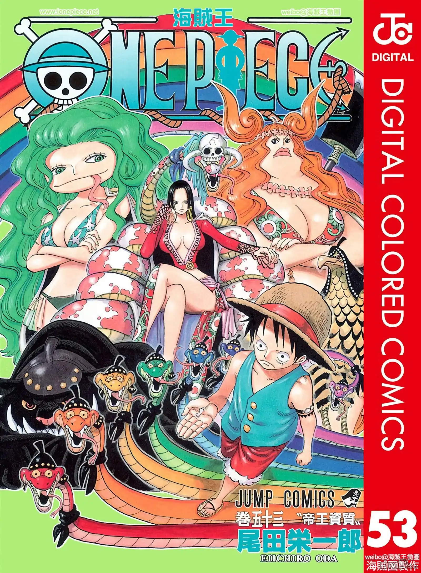 海贼王 全彩版53卷 第1页