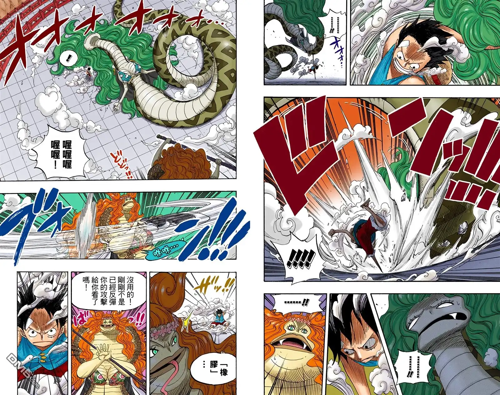 海贼王 全彩版53卷 第78页