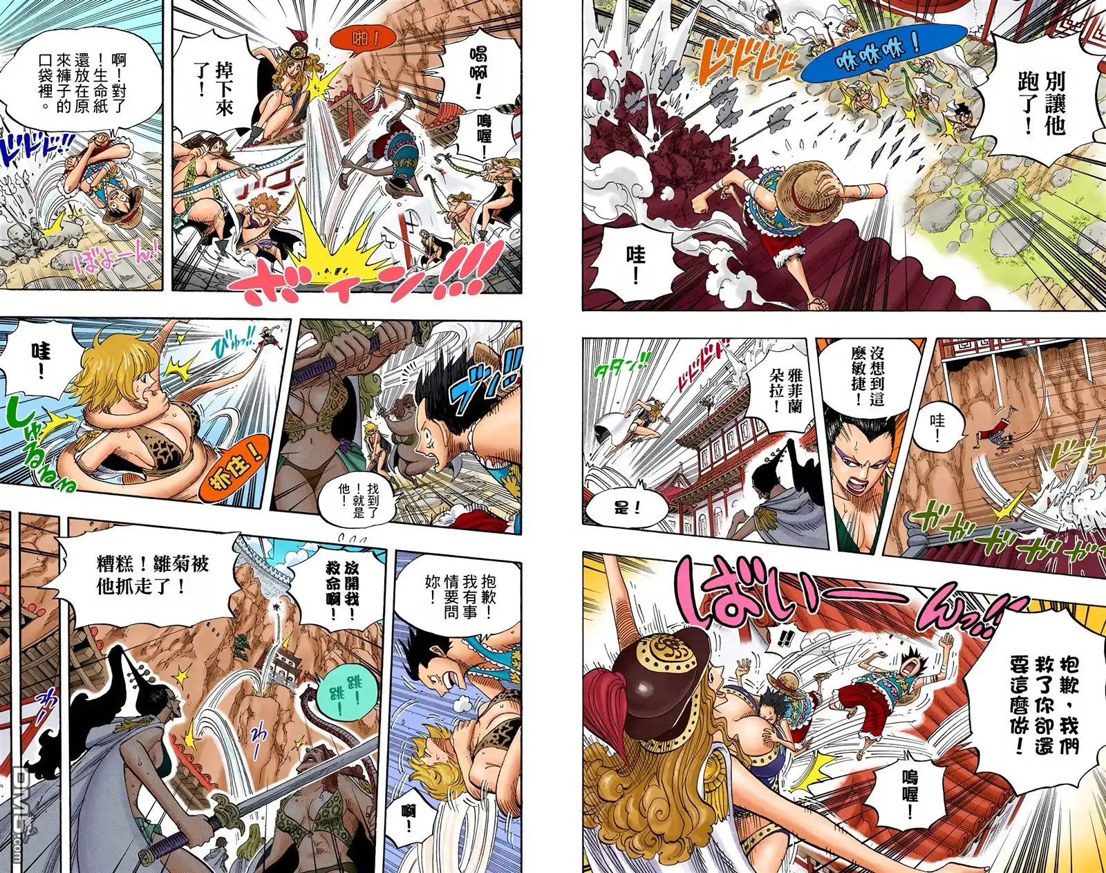 海贼王 全彩版53卷 第32页