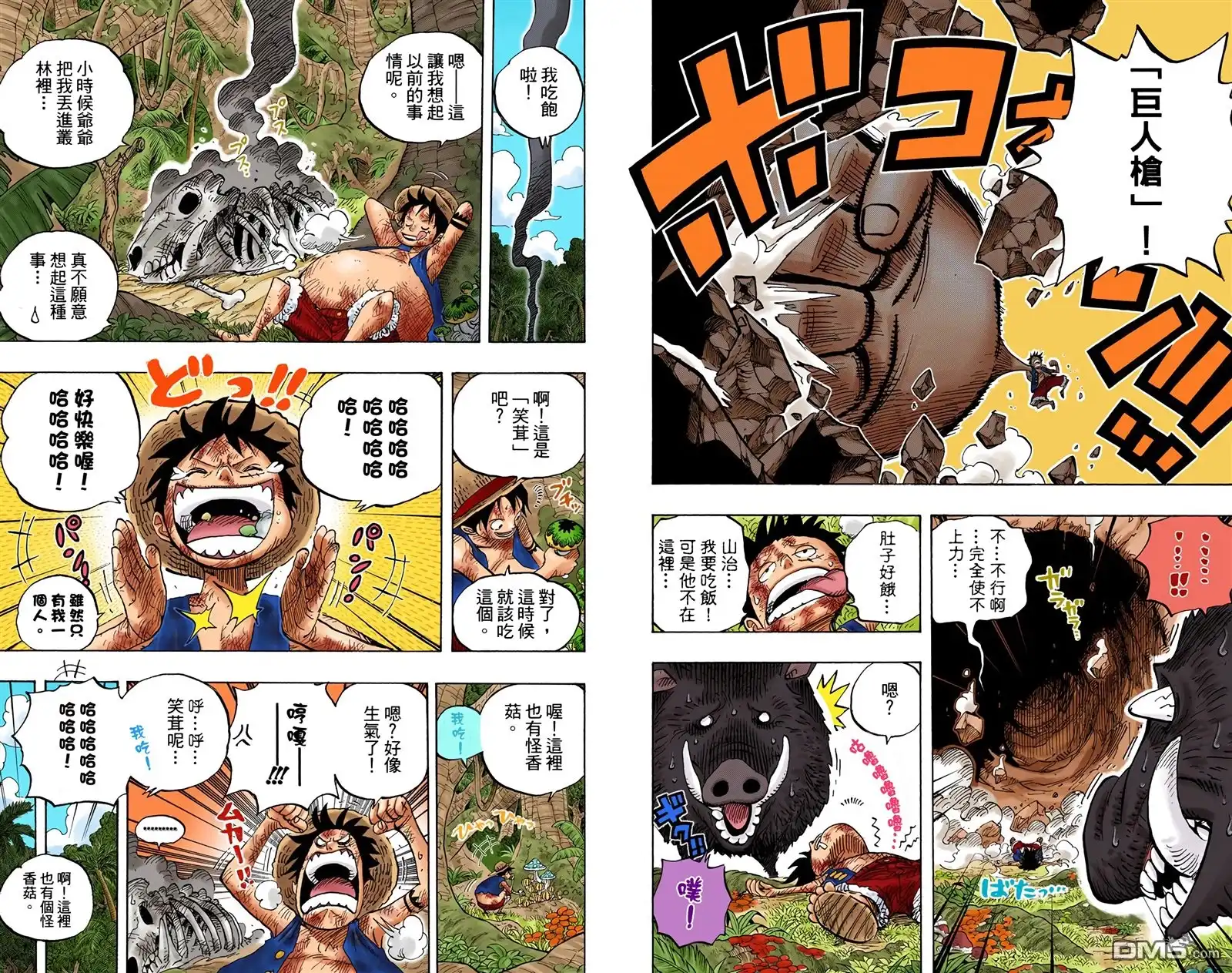 海贼王 全彩版53卷 第21页