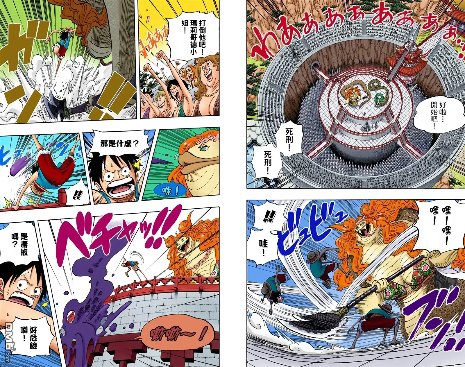 海贼王 全彩版53卷 第68页