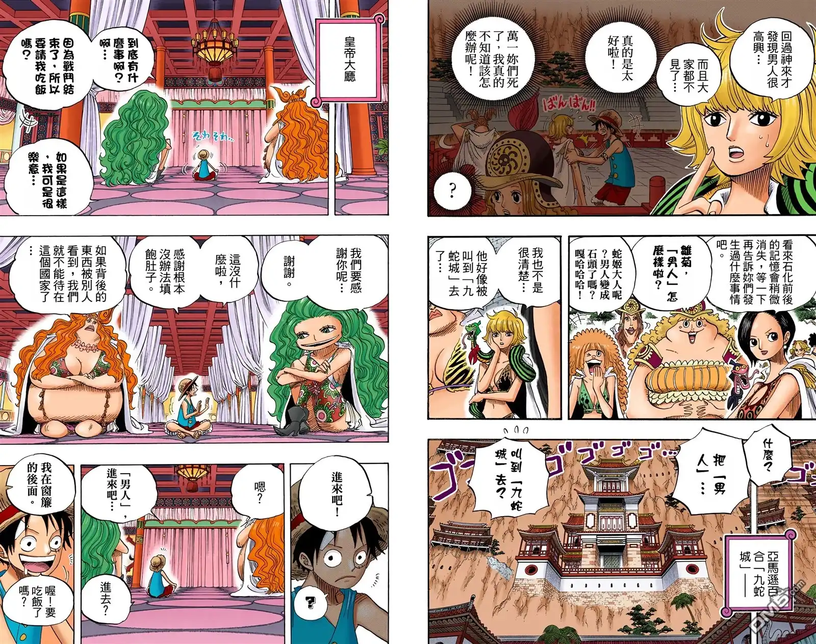 海贼王 全彩版53卷 第88页