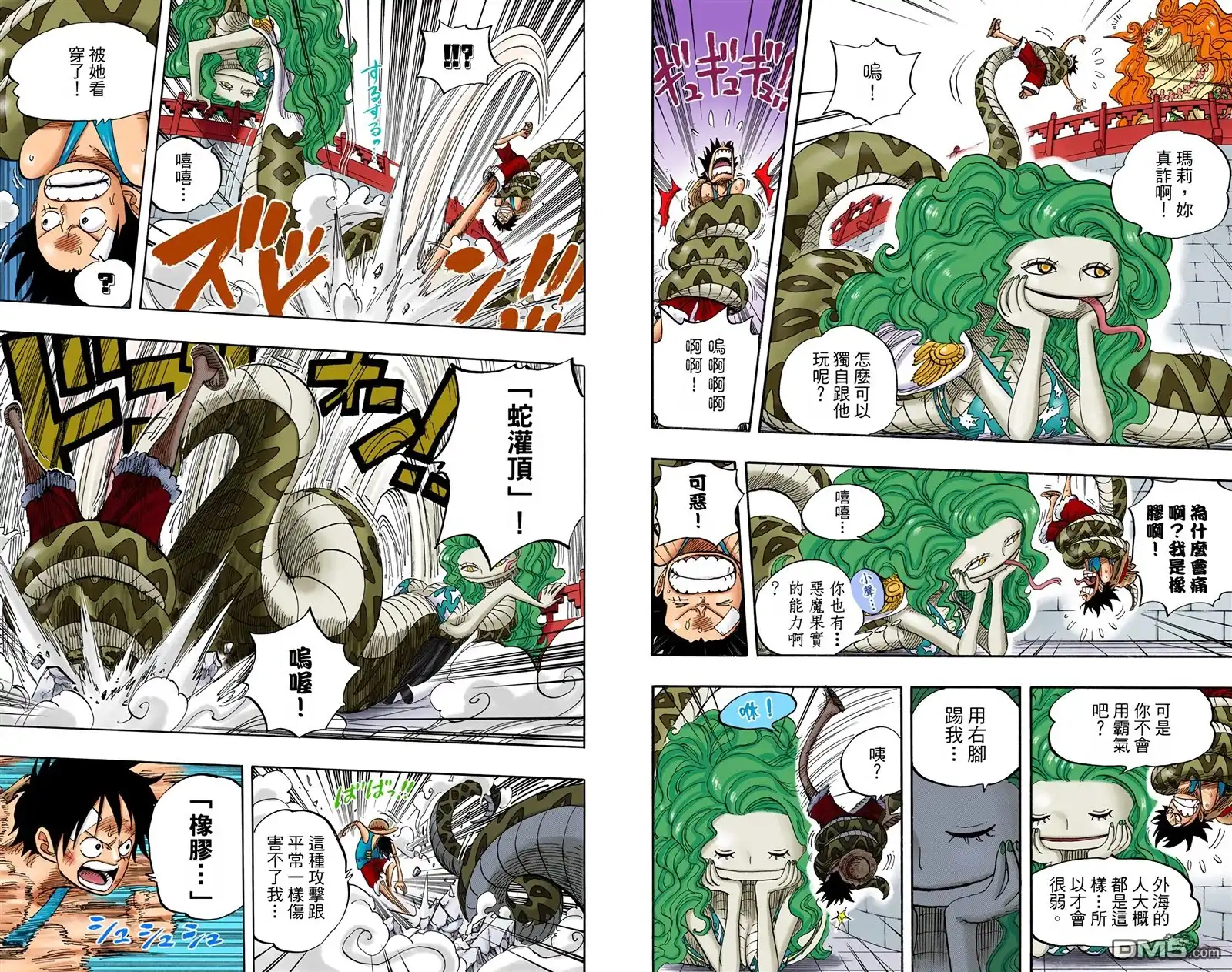 海贼王 全彩版53卷 第70页