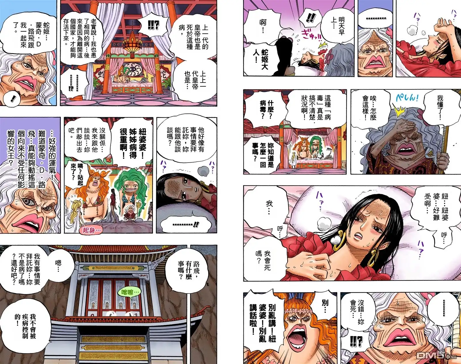 海贼王 全彩版53卷 第103页