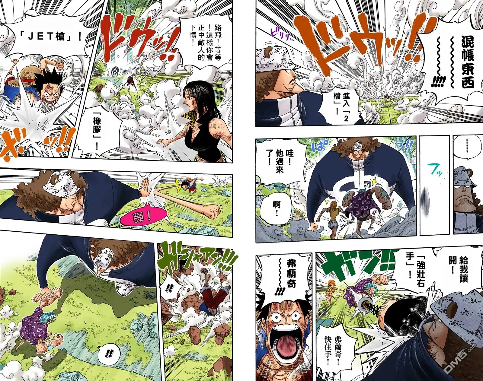 海贼王 全彩版53卷 第11页