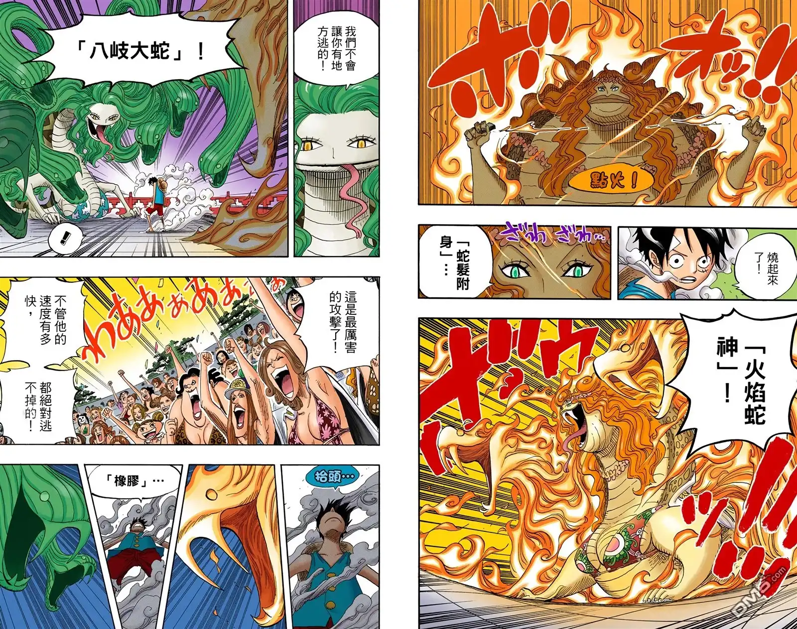 海贼王 全彩版53卷 第80页