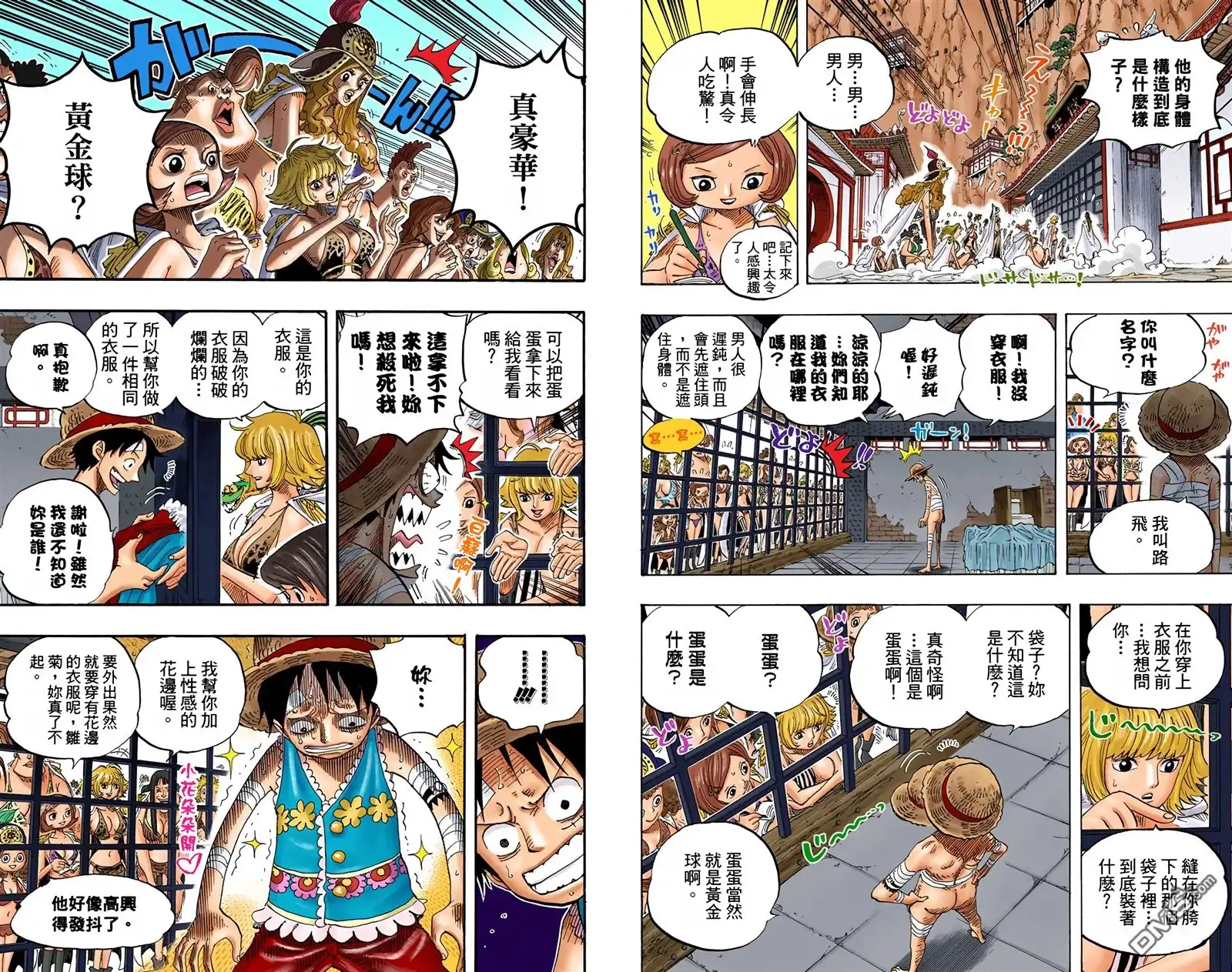 海贼王 全彩版53卷 第29页