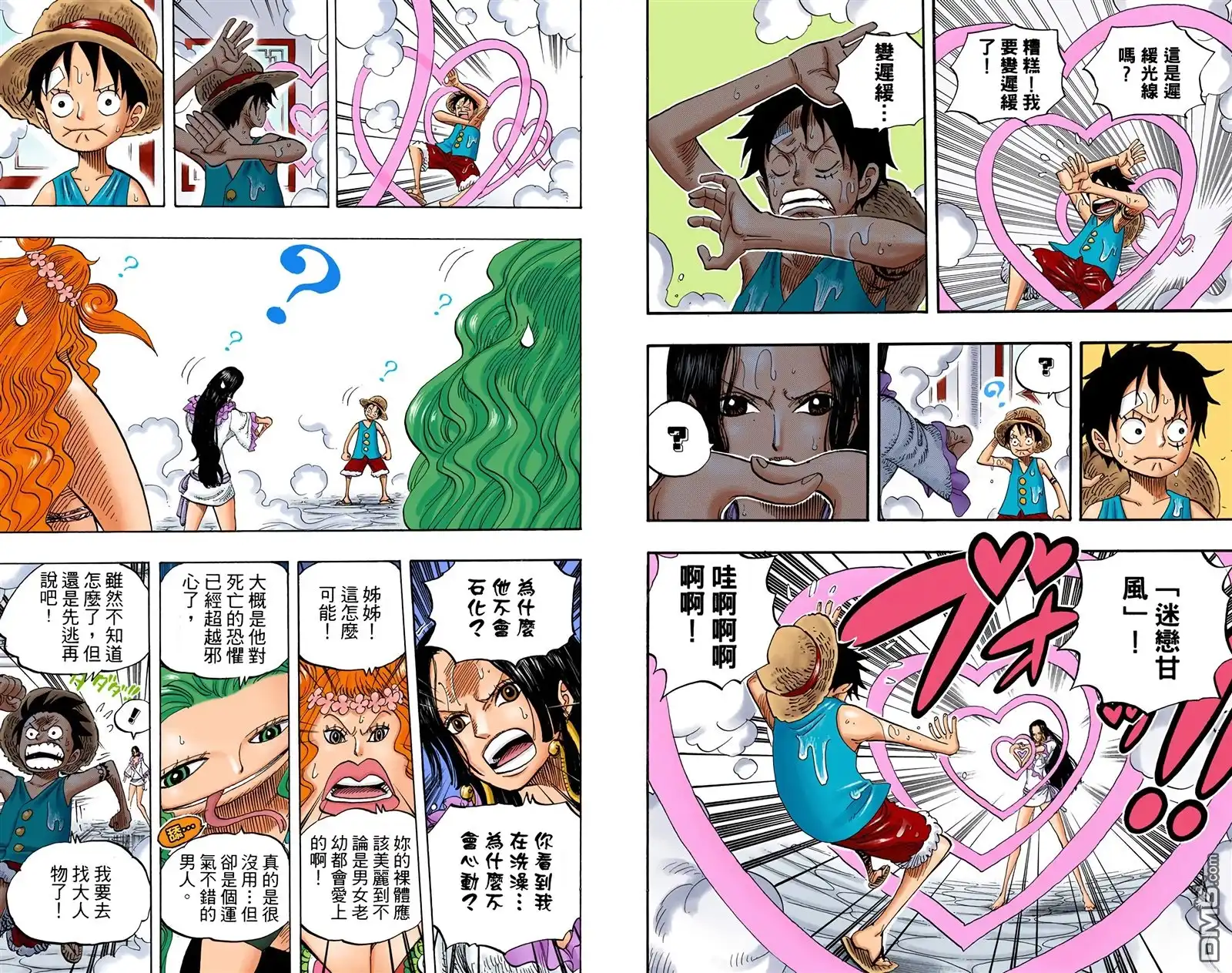 海贼王 全彩版53卷 第57页