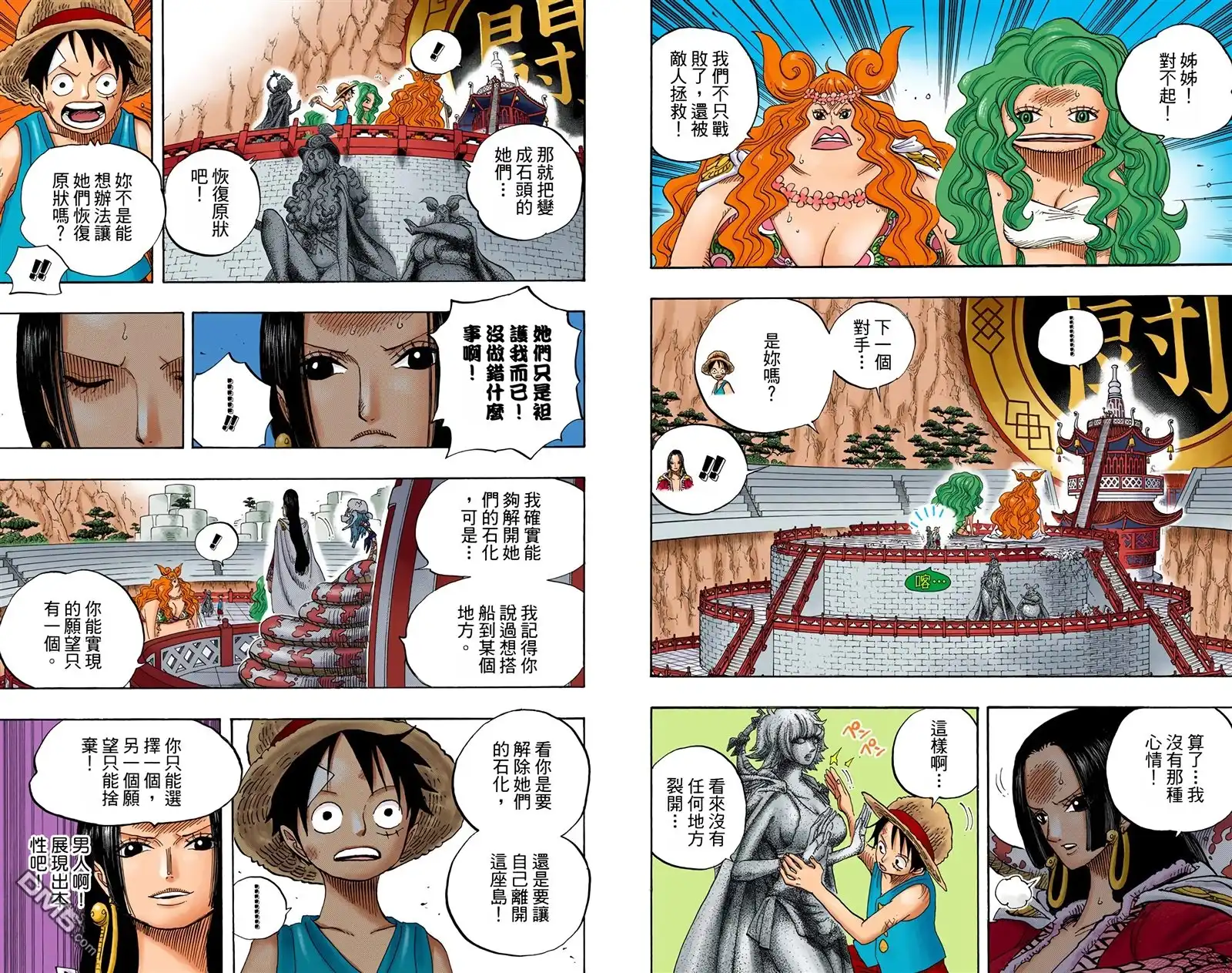 海贼王 全彩版53卷 第86页