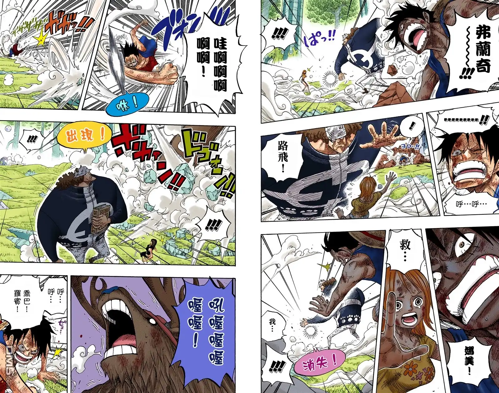 海贼王 全彩版53卷 第12页