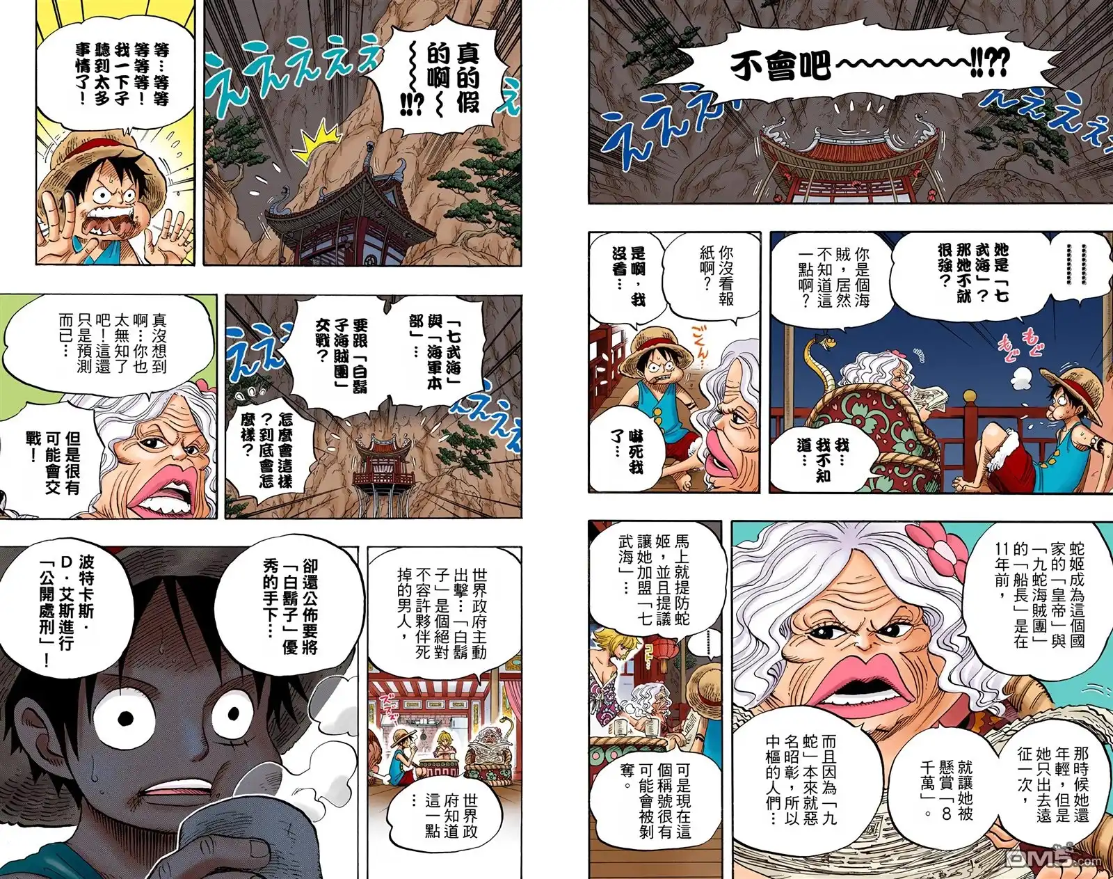 海贼王 全彩版53卷 第98页