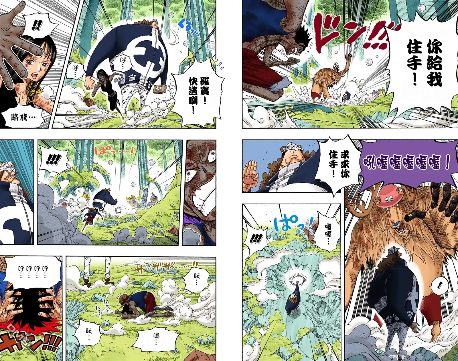 海贼王 全彩版53卷 第13页