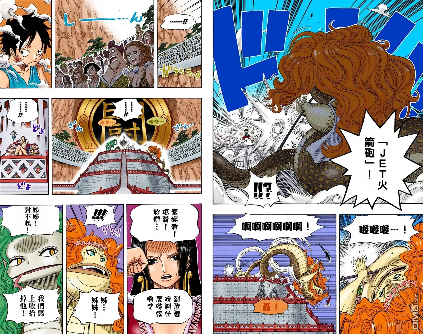 海贼王 全彩版53卷 第79页