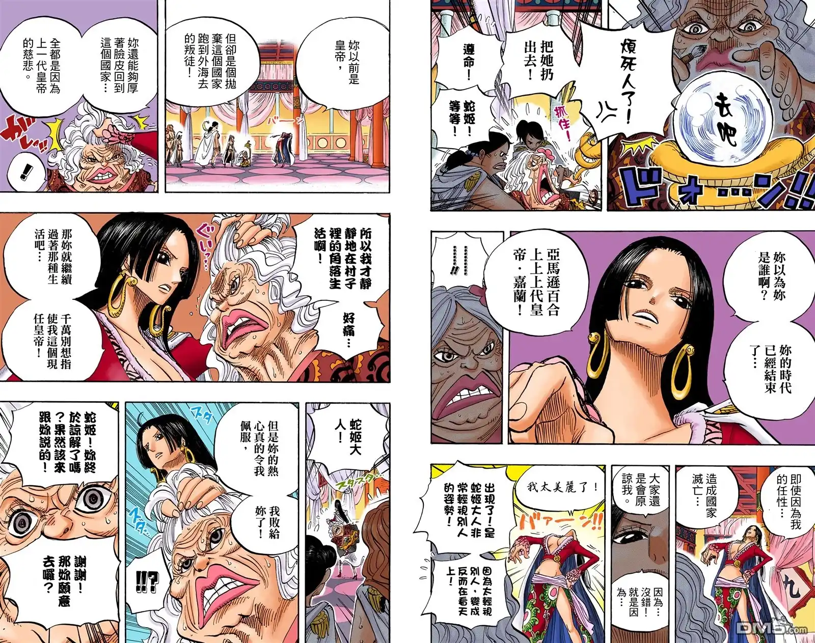 海贼王 全彩版53卷 第50页