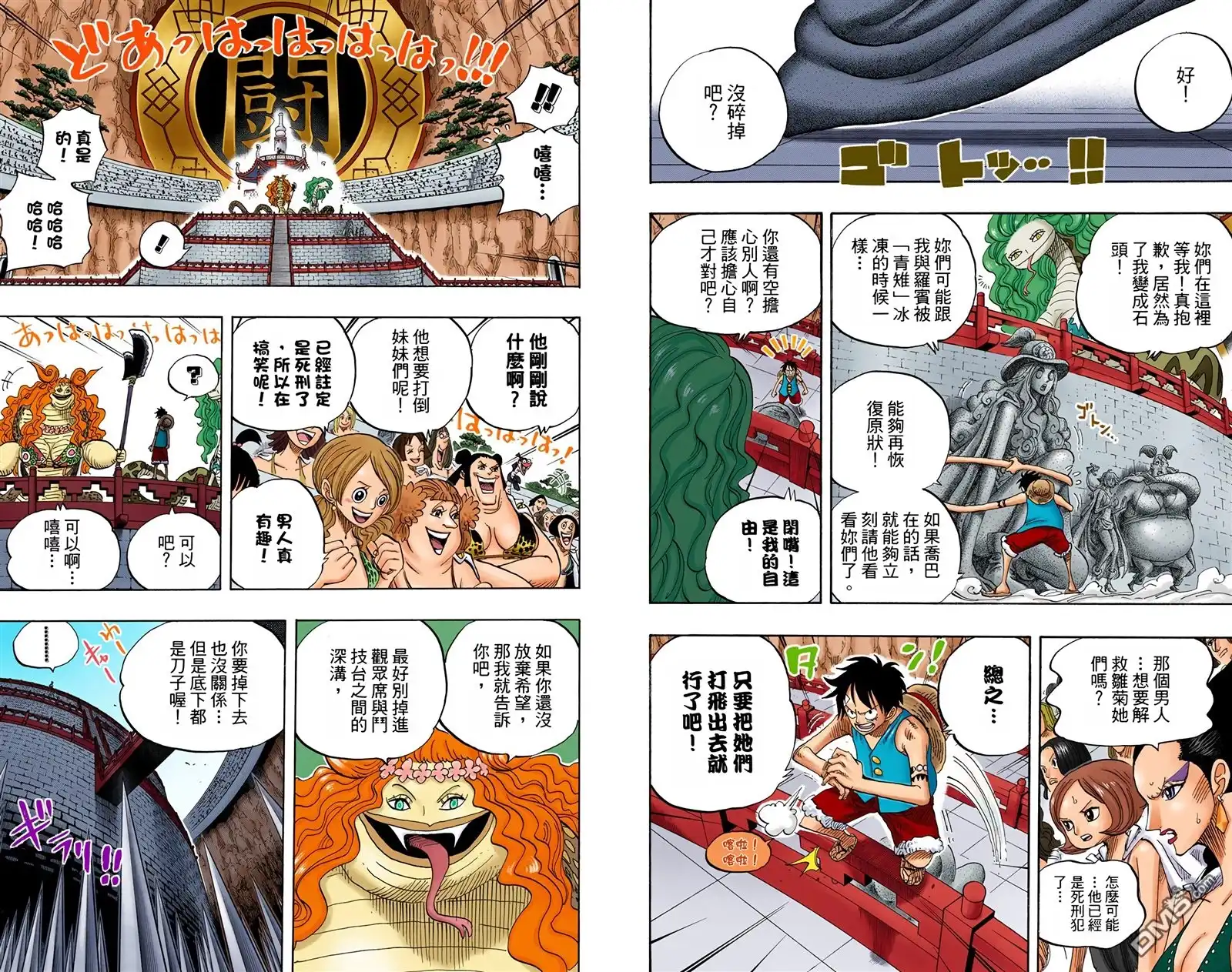 海贼王 全彩版53卷 第67页