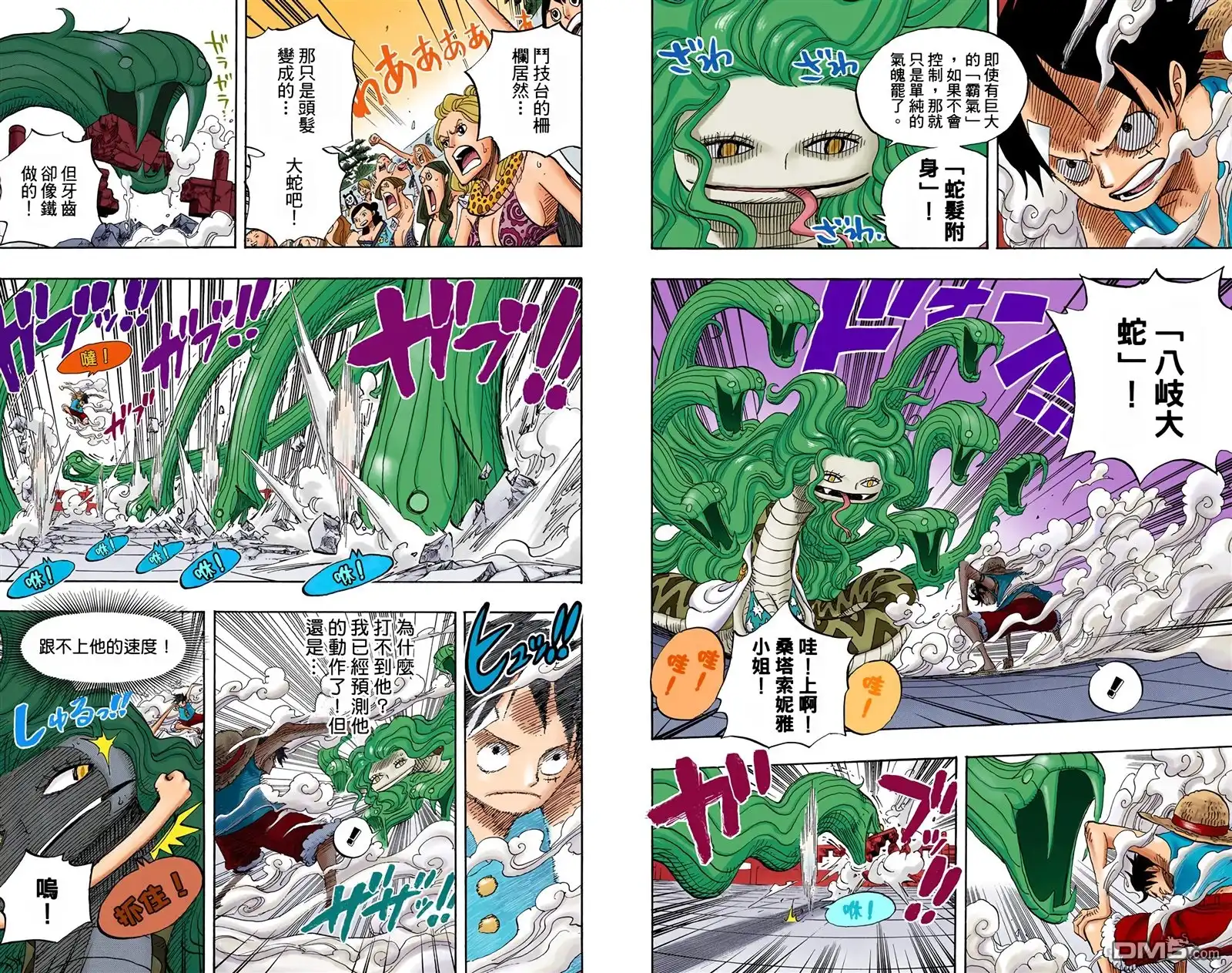 海贼王 全彩版53卷 第77页