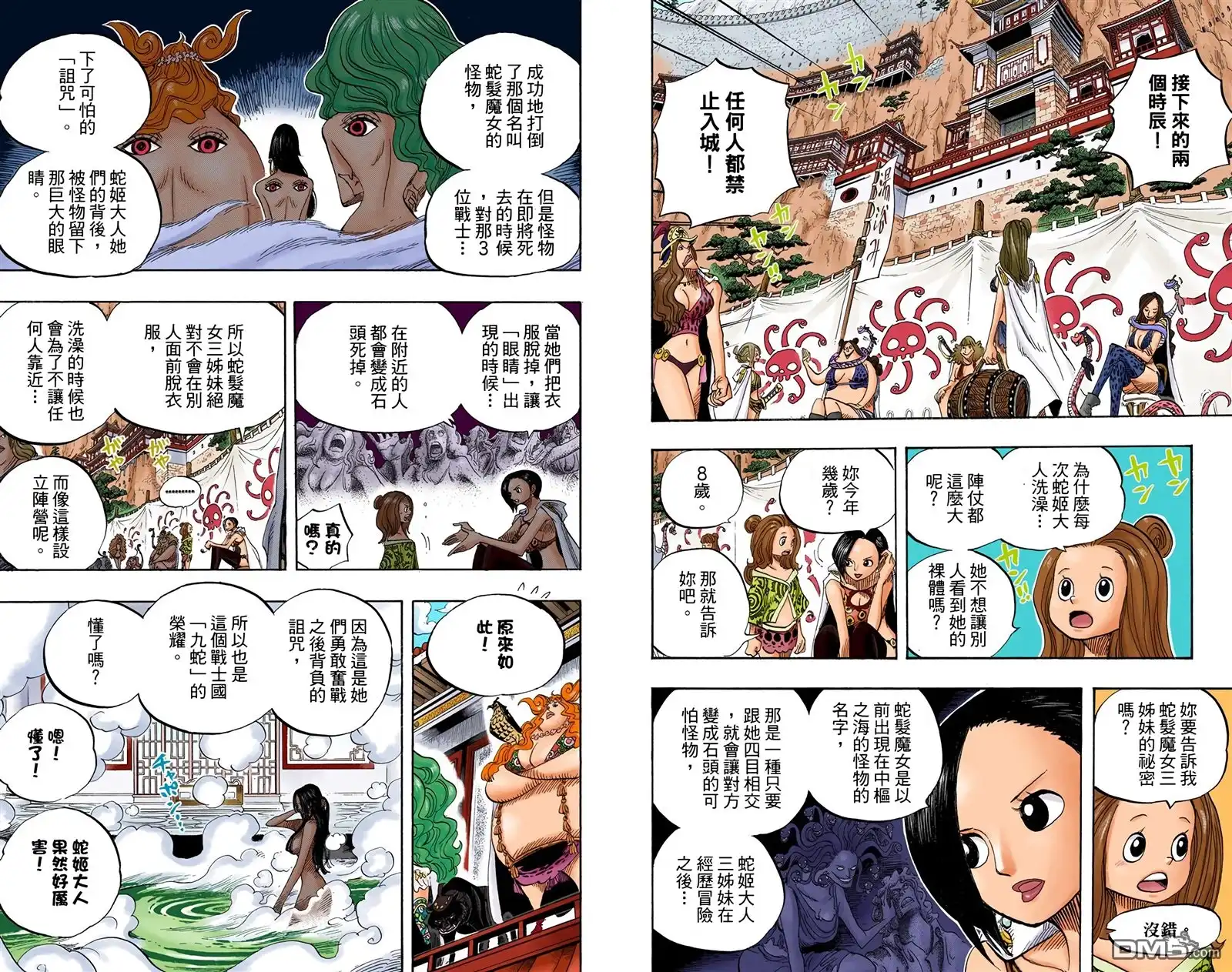 海贼王 全彩版53卷 第52页