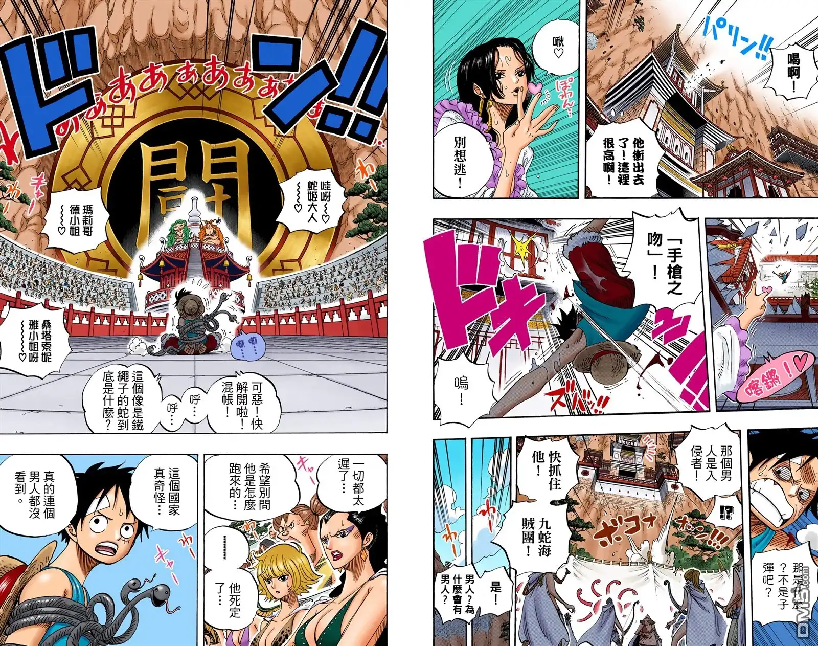海贼王 全彩版53卷 第58页