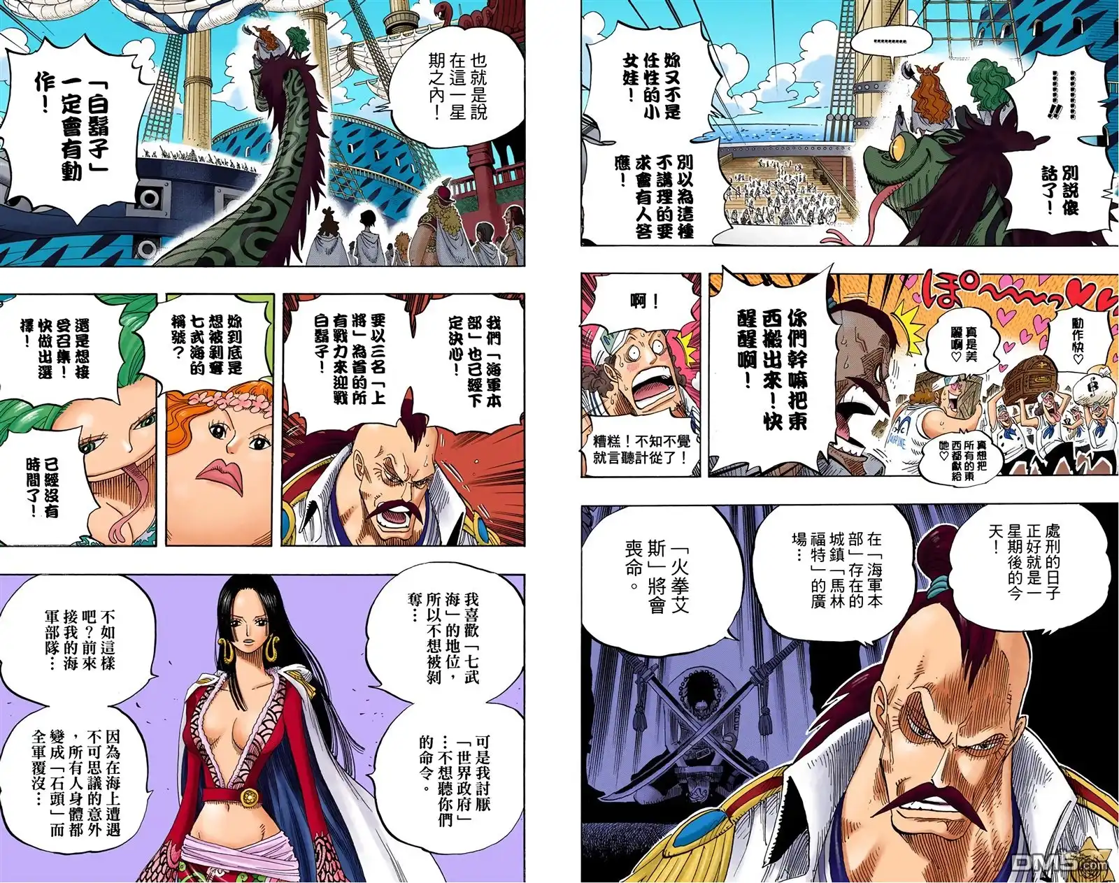 海贼王 全彩版53卷 第42页