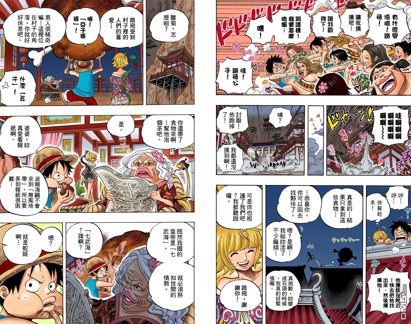 海贼王 全彩版53卷 第97页