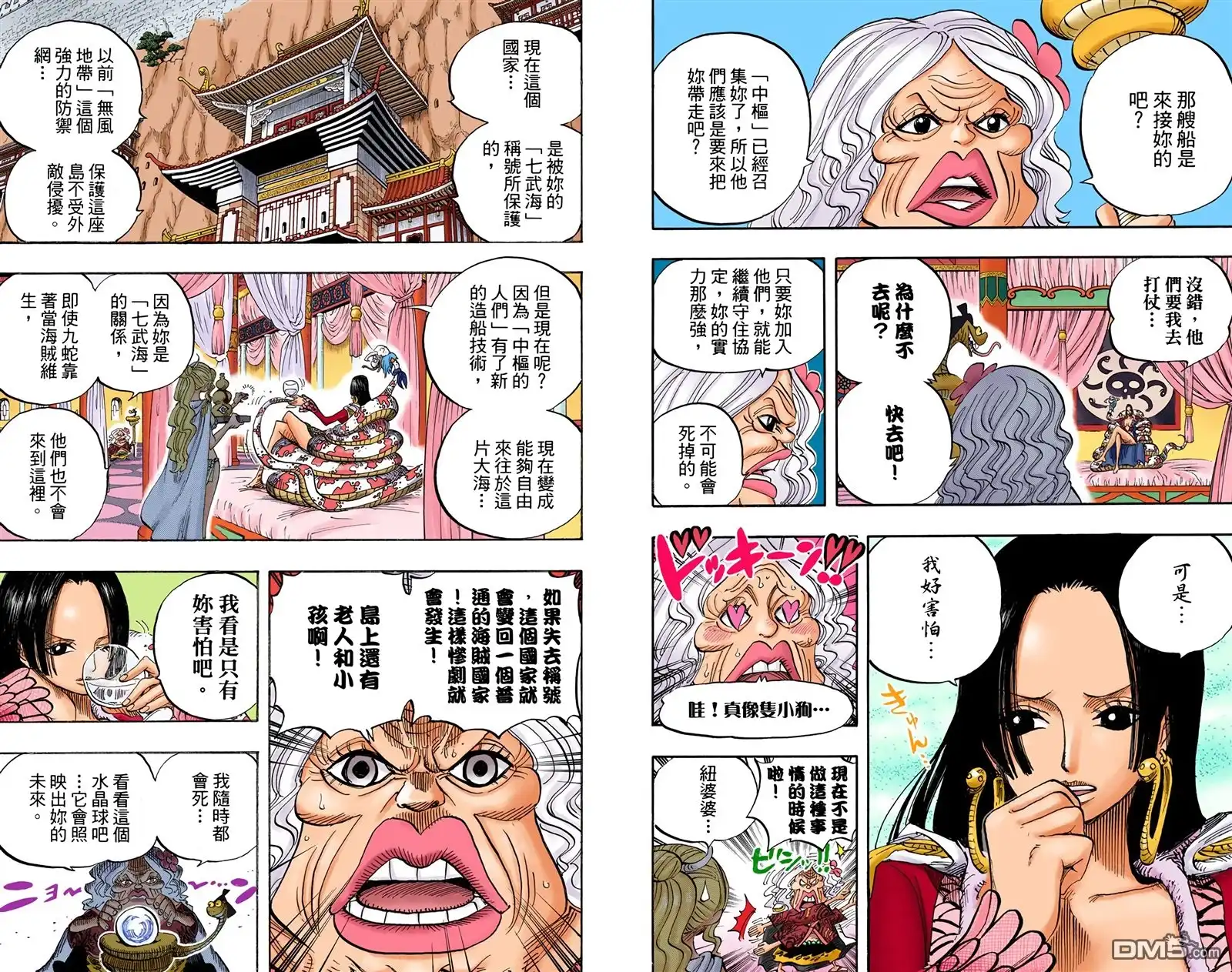 海贼王 全彩版53卷 第49页