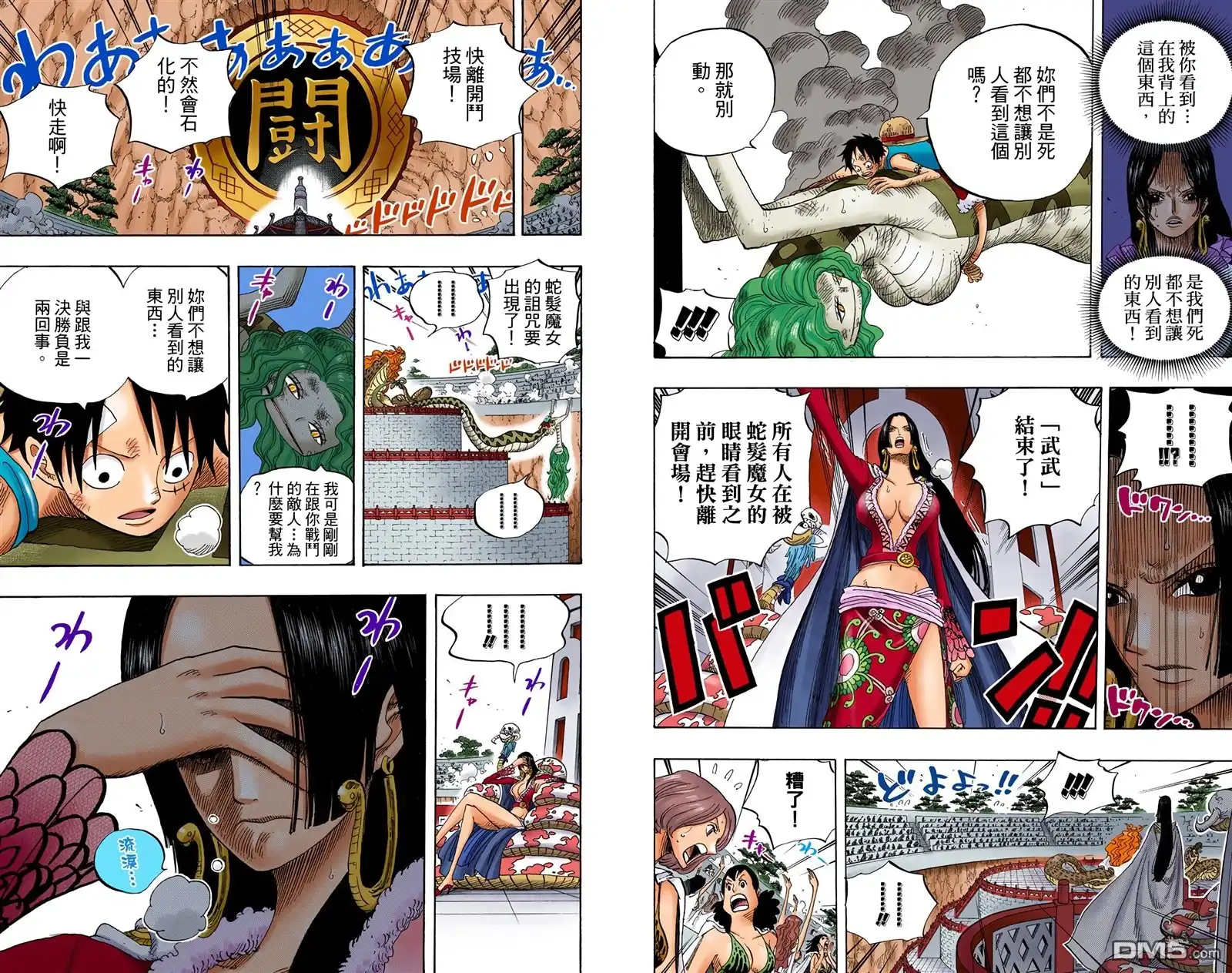 海贼王 全彩版53卷 第84页