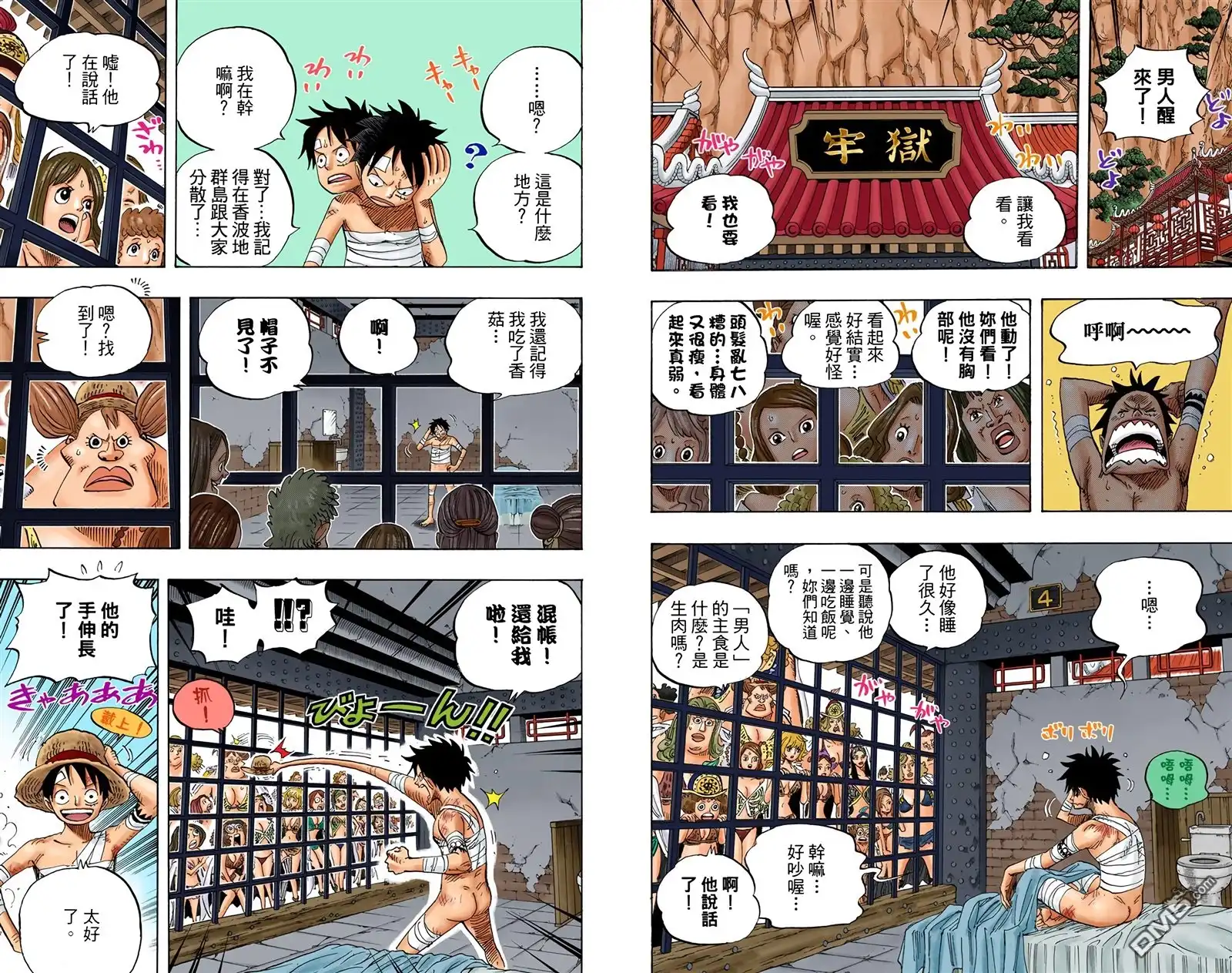 海贼王 全彩版53卷 第28页