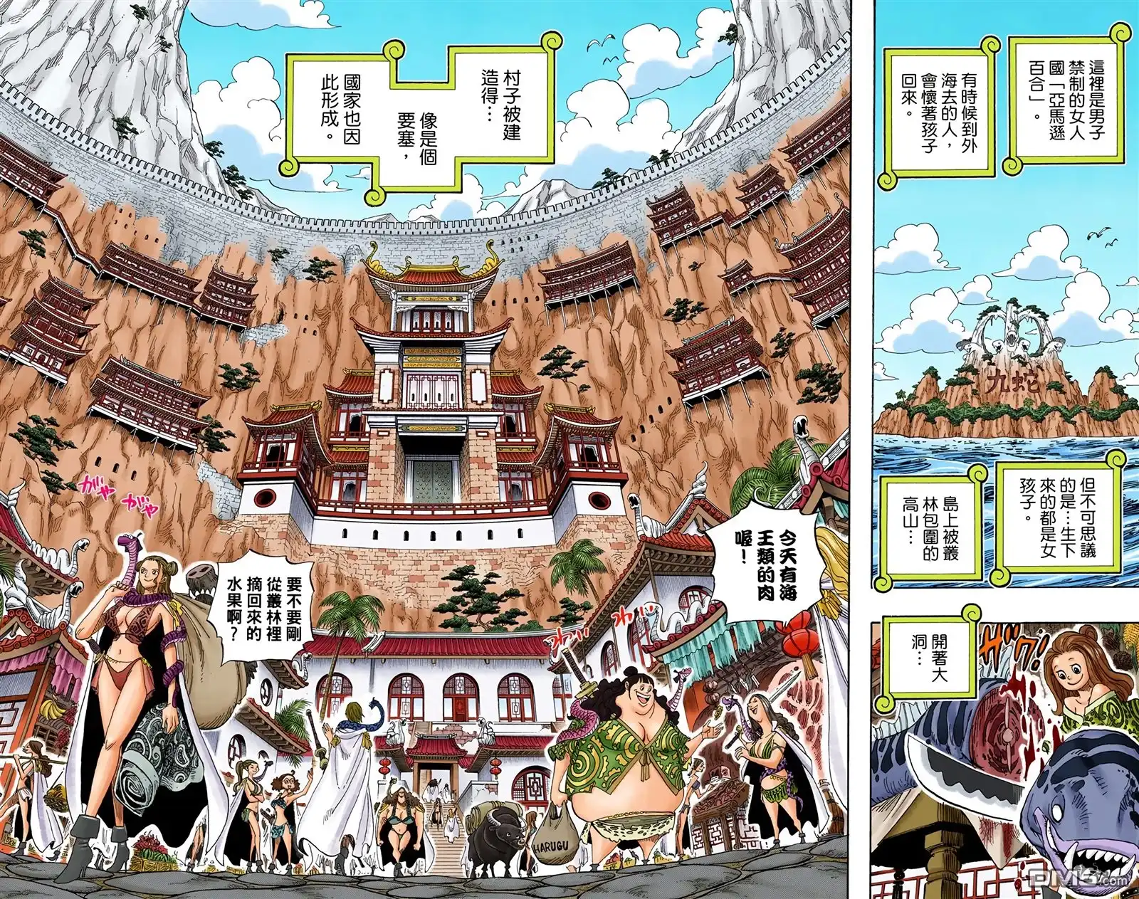 海贼王 全彩版53卷 第26页