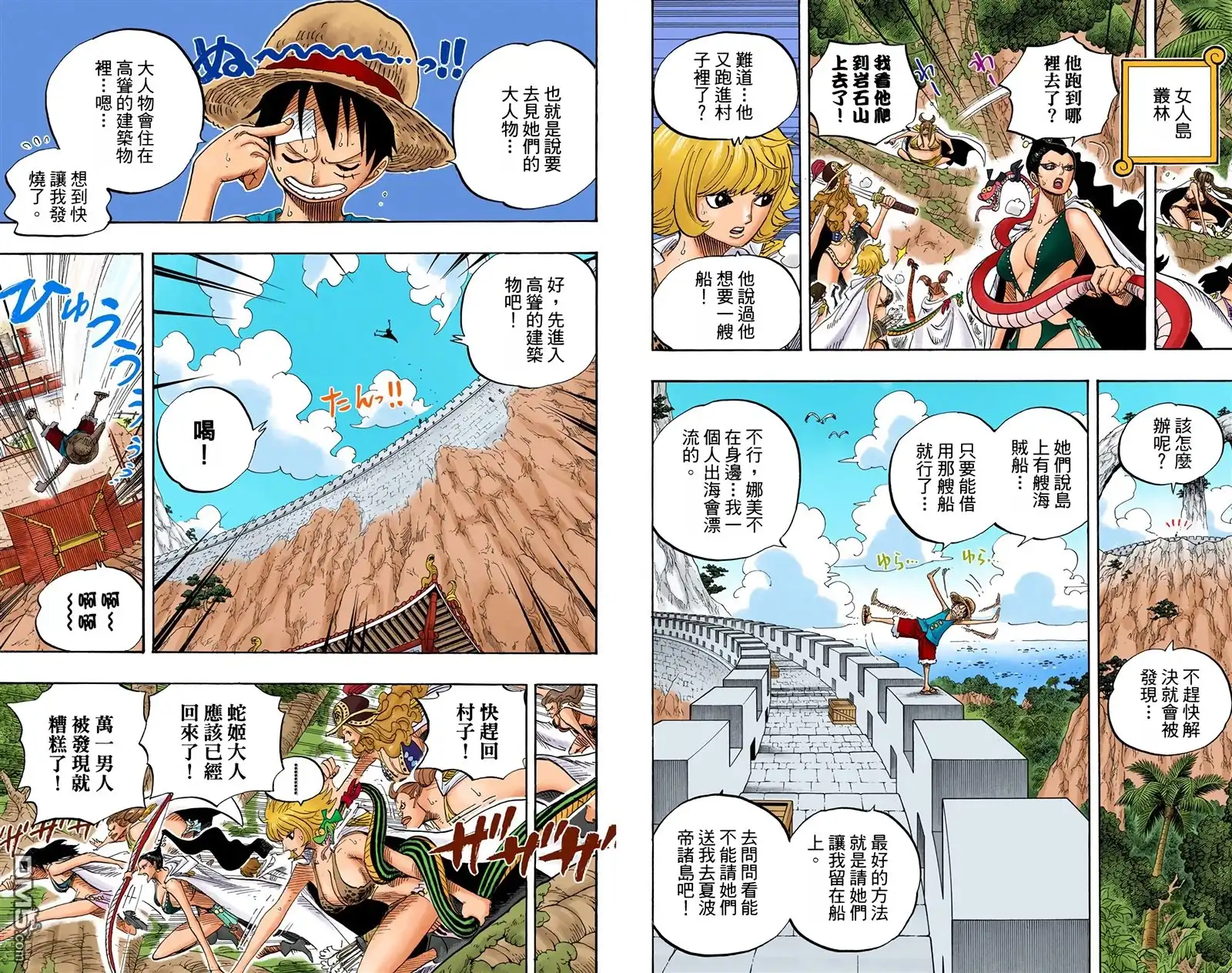 海贼王 全彩版53卷 第53页