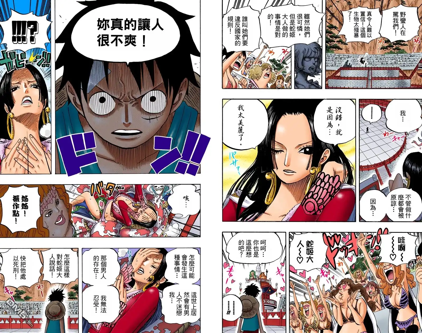 海贼王 全彩版53卷 第63页
