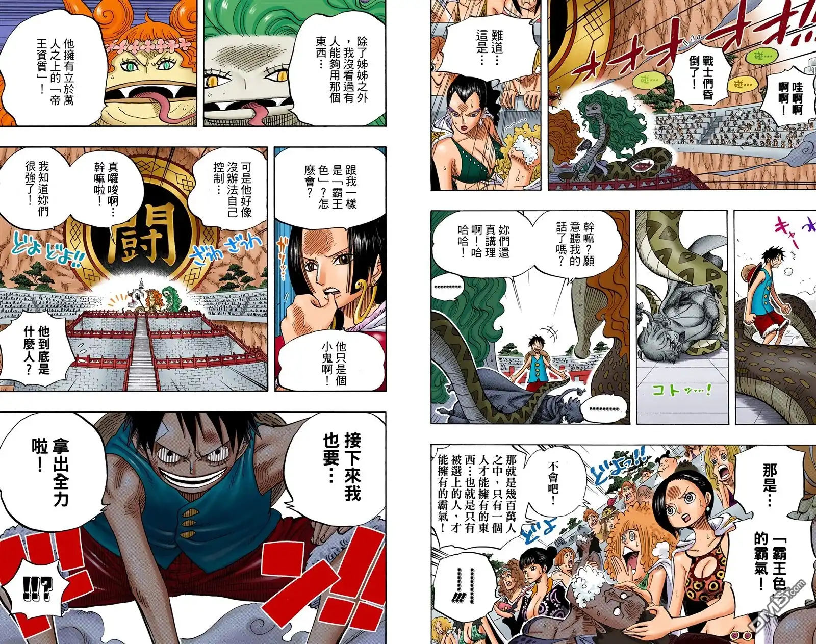 海贼王 全彩版53卷 第74页