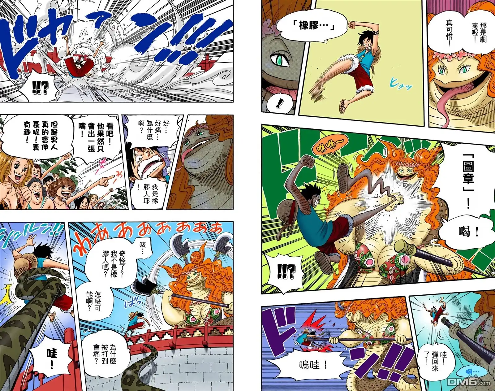 海贼王 全彩版53卷 第69页