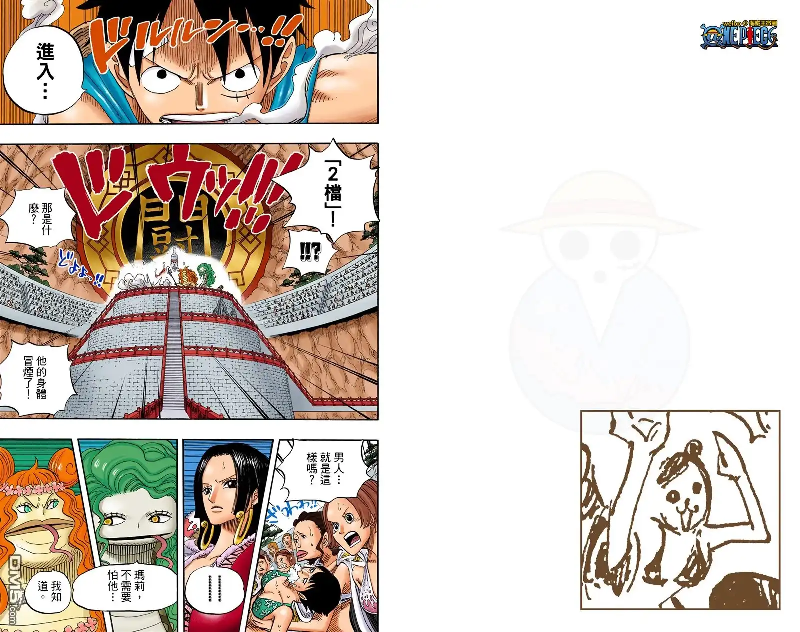 海贼王 全彩版53卷 第76页
